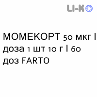 МОМЕКОРТ - MOMECORT спрей назальный 50 мкг/доза 1 шт 10 г/60 доз FARTO