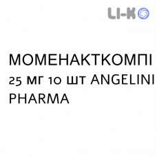 МОМЕНАКТКОМПИ - MOMENACTCOMPI капсулы 25 мг 10 шт ANGELINI