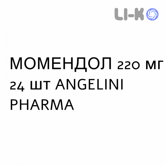 МОМЕНДОЛ - MOMENDOL таблетки в оболочке 220 мг 24 шт ANGELINI МОМЕНДОЛ - MOMENDOL таблетки в оболочке 220 мг 24 шт ANGELINI