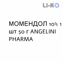 МОМЕНДОЛ - MOMENDOL гель 10% 1 шт 50 г ANGELINI