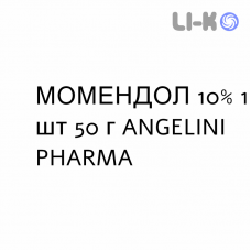 МОМЕНДОЛ - MOMENDOL гель 10% 1 шт 50 г ANGELINI