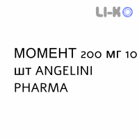 МОМЕНТ - MOMENT капсули 200 мг 10 шт ANGELINI