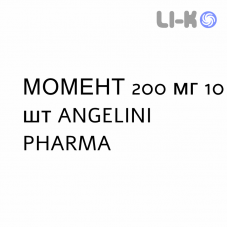 МОМЕНТ - MOMENT капсулы 200 мг 10 шт ANGELINI