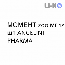 МОМЕНТ - MOMENT таблетки в оболочке 200 мг 12 шт ANGELINI