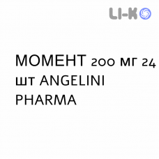 МОМЕНТ - MOMENT таблетки покриті 200 мг 24 шт ANGELINI