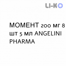 МОМЕНТ - MOMENT суспензія оральна 200 мг 8 шт 5 мл ANGELINI