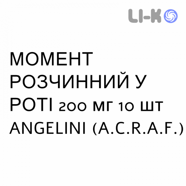 МОМЕНТ РАСТВОРИМЫЕ ВО РТУ - MOMENT OROSOLUBILE суспензия оральная 200 мг 10 шт ANGELINI МОМЕНТ РАСТВОРИМЫЕ ВО РТУ - MOMENT OROSOLUBILE суспензия оральная 200 мг 10 шт ANGELINI