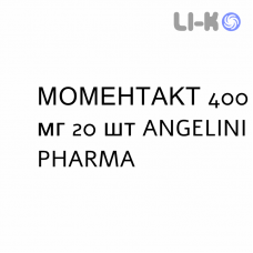 МОМЕНТАКТ - MOMENTACT таблетки покриті 400 мг 20 шт ANGELINI