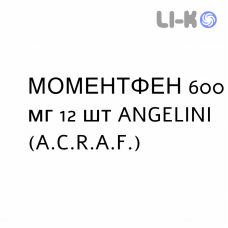 МОМЕНТФЕН - MOMENTFENE таблетки в оболочке 600 мг 12 шт ANGELINI