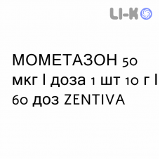 МОМЕТАЗОН - MOMETASONE спрей назальний 50 мкг/доза 1 шт 10 г/60 доз ZENTIVA