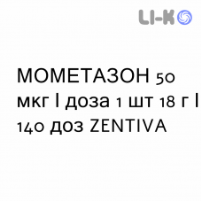 МОМЕТАЗОН - MOMETASONE спрей назальний 50 мкг/доза 1 шт 18 г/140 доз ZENTIVA