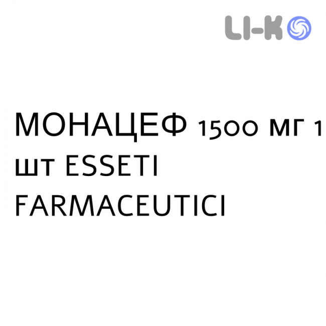 МОНАЦЕФ - MONACEF суспензія інфузійна 1500 мг 1 шт ESSETI FARMACEUTICI МОНАЦЕФ - MONACEF суспензія інфузійна 1500 мг 1 шт ESSETI FARMACEUTICI