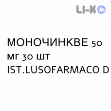 МОНОЧИНКВЕ - MONOCINQUE капсулы пролонгированные 50 мг 30 шт IST.LUSOFARMACO D