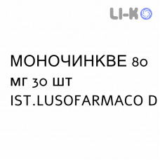 МОНОЧИНКВЕ - MONOCINQUE капсулы пролонгированные 80 мг 30 шт IST.LUSOFARMACO D