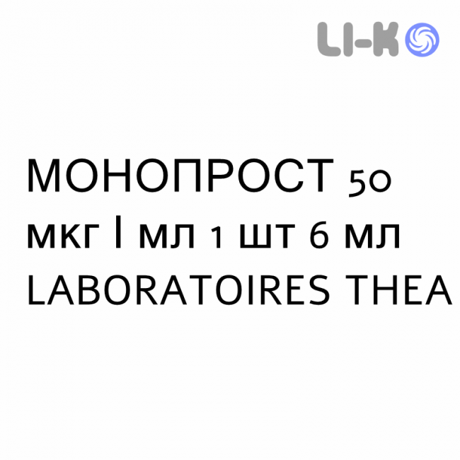 МОНОПРОСТ - MONOPROST краплі очні 50 мкг/мл 1 шт 6 мл LABORATOIRES THEA МОНОПРОСТ - MONOPROST краплі очні 50 мкг/мл 1 шт 6 мл LABORATOIRES THEA