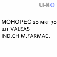 МОНОРЕС - MONORES таблетки делимые 20 мкг 30 шт VALEAS