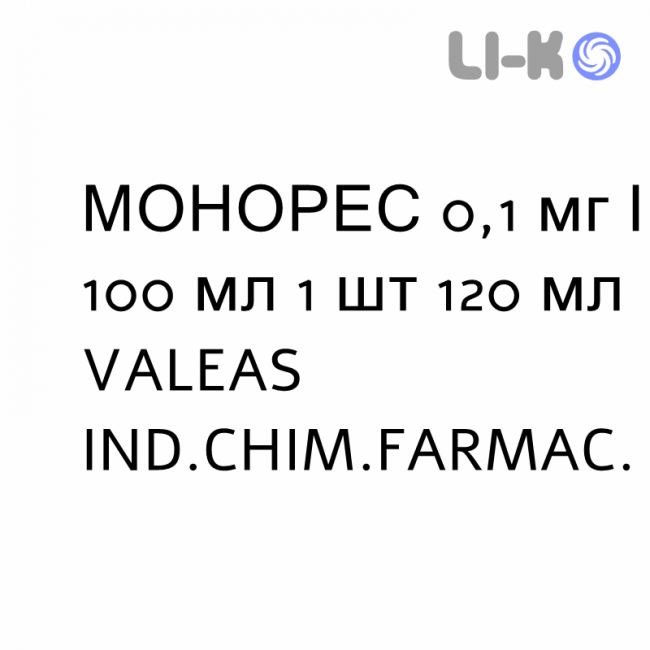 МОНОРЕС - MONORES сироп 0,1 мг/100 мл 1 шт 120 мл VALEAS МОНОРЕС - MONORES сироп 0,1 мг/100 мл 1 шт 120 мл VALEAS