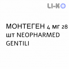 МОНТЕГЕН - MONTEGEN гранулят 4 мг 28 шт NEOPHARMED GENTILI