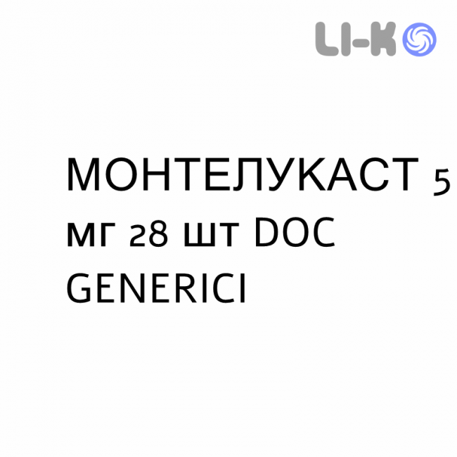 МОНТЕЛУКАСТ - MONTELUKAST таблетки жевательные 5 мг 28 шт DOC GENERICI МОНТЕЛУКАСТ - MONTELUKAST таблетки жевательные 5 мг 28 шт DOC GENERICI