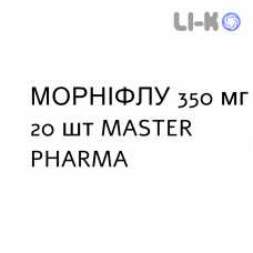 МОРНИФЛУ - MORNIFLU суспензия оральная 350 мг 20 шт MASTER PHARMA
