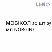 МОВИКОЛ - MOVICOL раствор оральный 20 шт 25 мл NORGINE