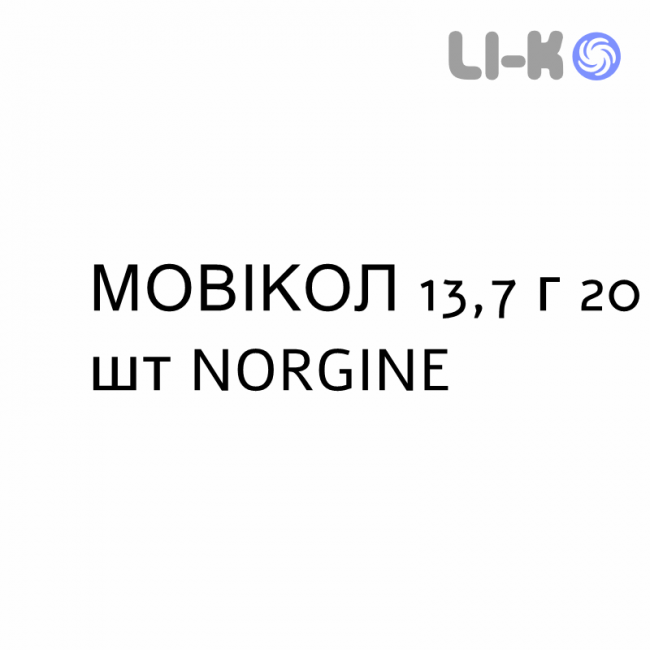 МОВИКОЛ - MOVICOL раствор орально 13,7 г 20 шт NORGINE МОВИКОЛ - MOVICOL раствор орально 13,7 г 20 шт NORGINE
