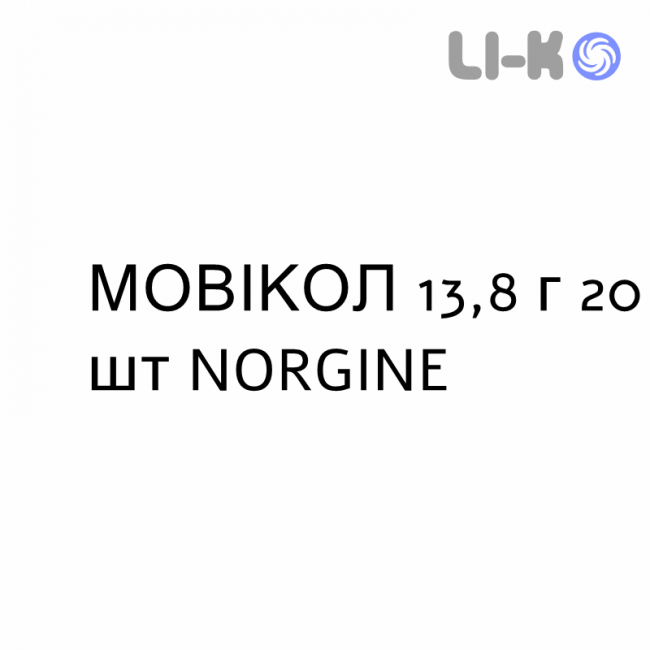 МОВИКОЛ - MOVICOL раствор орально 13,8 г 20 шт NORGINE МОВИКОЛ - MOVICOL раствор орально 13,8 г 20 шт NORGINE