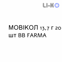 МОВИКОЛ - MOVICOL раствор орально 13,7 г 20 шт BB FARMA