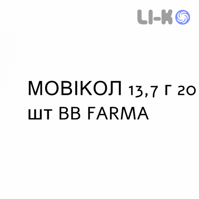 МОВИКОЛ - MOVICOL раствор орально 13,7 г 20 шт BB FARMA МОВИКОЛ - MOVICOL раствор орально 13,7 г 20 шт BB FARMA