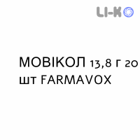 МОВИКОЛ - MOVICOL раствор орально 13,8 г 20 шт FARMAVOX