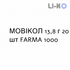 МОВИКОЛ - MOVICOL раствор орально 13,8 г 20 шт FARMA 1000