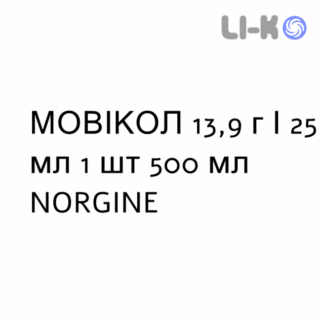 МОВІКОЛ - MOVICOL розчин оральний 13,9 г/25 мл 1 шт 500 мл NORGINE МОВІКОЛ - MOVICOL розчин оральний 13,9 г/25 мл 1 шт 500 мл NORGINE