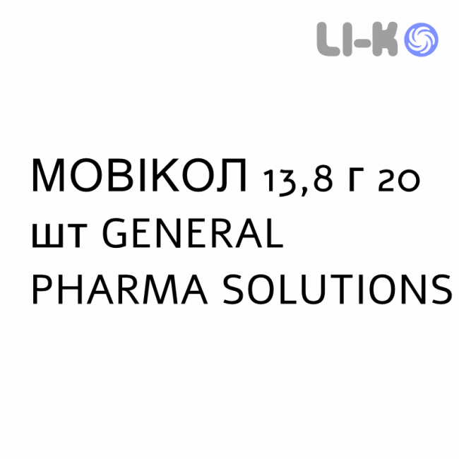 МОВИКОЛ - MOVICOL раствор орально 13,8 г 20 шт GENERAL PHARMA SOLUTIONS МОВИКОЛ - MOVICOL раствор орально 13,8 г 20 шт GENERAL PHARMA SOLUTIONS