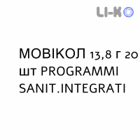 МОВИКОЛ - MOVICOL раствор орально 13,8 г 20 шт PROGRAMMI SANIT.INTEGRATI