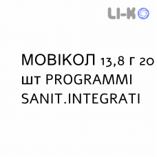 МОВИКОЛ - MOVICOL раствор орально 13,8 г 20 шт PROGRAMMI SANIT.INTEGRATI