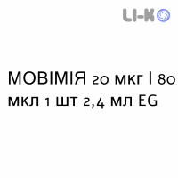 МОВИМИЯ - MOVYMIA раствор для инъекций 20 мкг/80 мкл 1 шт 2,4 мл EG