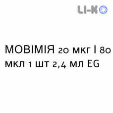 МОВИМИЯ - MOVYMIA раствор для инъекций 20 мкг/80 мкл 1 шт 2,4 мл EG
