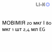 МОВИМИЯ - MOVYMIA раствор для инъекций 20 мкг/80 мкг 1 шт 2,4 мл EG