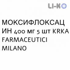 МОКСИФЛОКСАЦИН - MOXIFLOXACINA таблетки в оболочке 400 мг 5 шт KRKA FARMACEUTICI