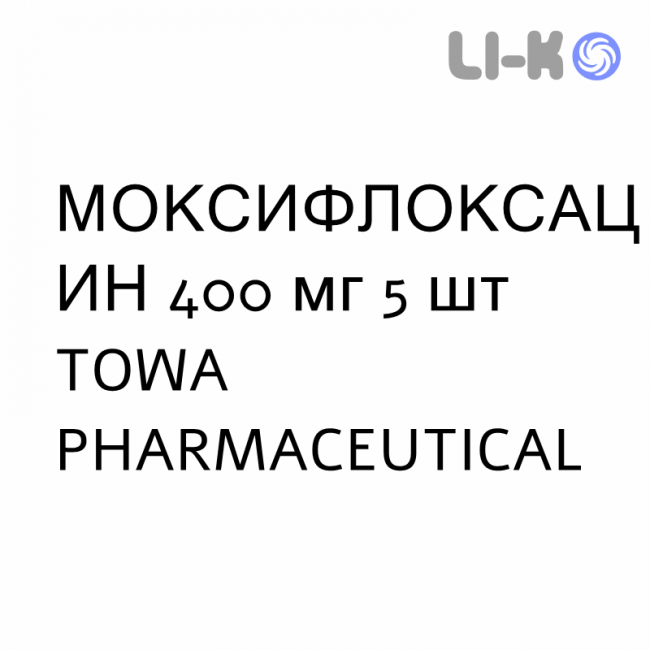 МОКСИФЛОКСАЦИН - MOXIFLOXACINA таблетки в оболочке 400 мг 5 шт TOWA PHARMACEUTICAL МОКСИФЛОКСАЦИН - MOXIFLOXACINA таблетки в оболочке 400 мг 5 шт TOWA PHARMACEUTICAL