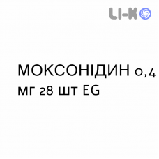 МОКСОНИДИН - MOXONIDINA таблетки в оболочке 0,4 мг 28 шт EG