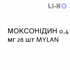 МОКСОНИДИН - MOXONIDINA таблетки в оболочке 0,4 мг 28 шт MYLAN
