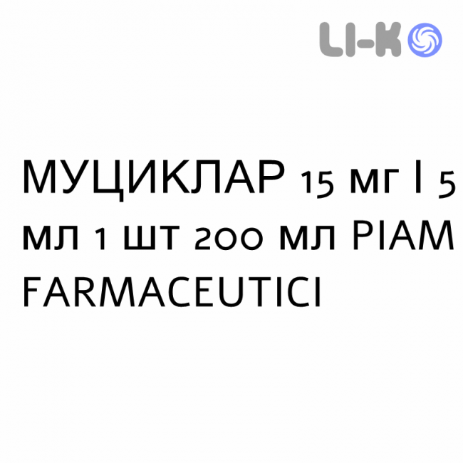 МУЦИКЛАР - MUCICLAR сироп 15 мг/5 мл 1 шт 200 мл PIAM FARMACEUTICI МУЦИКЛАР - MUCICLAR сироп 15 мг/5 мл 1 шт 200 мл PIAM FARMACEUTICI