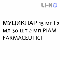 МУЦИКЛАР - MUCICLAR раствор для небулайзера 15 мг/2 мл 30 шт 2 мл PIAM FARMACEUTICI