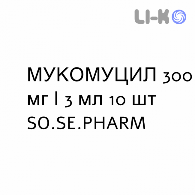 МУКОМУЦИЛ - MUCOMUCIL розчин інгаляційний, зовнішній та ін’єкційний 300 мг/3 мл 10 шт SO.SE.PHARM МУКОМУЦИЛ - MUCOMUCIL розчин інгаляційний, зовнішній та ін’єкційний 300 мг/3 мл 10 шт SO.SE.PHARM