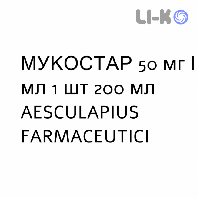 МУКОСТАР - MUCOSTAR сироп 50 мг/мл 1 шт 200 мл AESCULAPIUS FARMACEUTICI МУКОСТАР - MUCOSTAR сироп 50 мг/мл 1 шт 200 мл AESCULAPIUS FARMACEUTICI