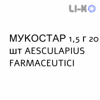 МУКОСТАР - MUCOSTAR суспензія оральна 1,5 г 20 шт AESCULAPIUS FARMACEUTICI