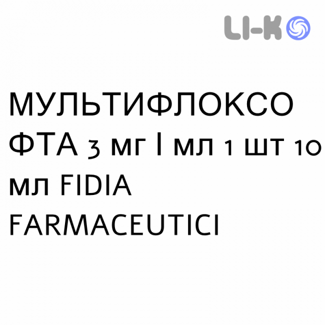 МУЛЬТИФЛОКСОФТА - MULTIFLOXOFTA капли глазные 3 мг/мл 1 шт 10 мл FIDIA FARMACEUTICI МУЛЬТИФЛОКСОФТА - MULTIFLOXOFTA капли глазные 3 мг/мл 1 шт 10 мл FIDIA FARMACEUTICI