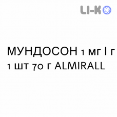 МУНДОСОН - MUNDOSON крем дерматологічний 1 мг/г 1 шт 70 г ALMIRALL