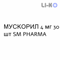 МУСКОРИЛ - MUSCORIL капсулы 4 мг 30 шт SM PHARMA